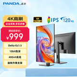熊猫PANDA 27英寸4K超清 120Hz 硬件低蓝光 10BIT色深 400nit 办公设计电竞旋转升降显示器Y27U4
