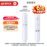 米家小米净水器滤芯家用净水机滤芯PP棉前后置活性炭过滤  RO反渗透滤芯适用于600G厨下式/400G 【600G/400G厨下式】— 前置炭棒2号滤芯