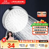 九牧（JOMOO）花洒喷头全套家用增压洗澡淋浴莲蓬头热水器手持淋雨花洒软管套装 三档增压花洒喷头S260033