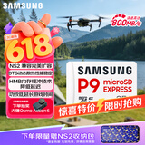三星（SAMSUNG）256GB TF(MicroSD Express)P9固态存储卡 适配Switch2游戏机运动相机无人机内存卡 读800MB/s