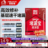 雨虹防水水不漏 速干水泥 堵漏宝快速堵漏 地漏安装 管根堵漏 2KG