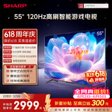 夏普【价保618】电视 55英寸120HZ高刷 杜比视界3+64GB 远声语音4K高清全面屏液晶游戏电视C55GM6000A
