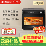 欧宁（OUNIN）【价保618】小黑马台式蒸烤箱 蒸烤一体机大容量电烤箱 304不锈钢内胆128项智能菜单 黑色 32L