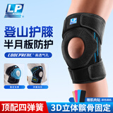 LP546CN运动护膝2只装透气四弹簧支撑跑步篮球登山羽毛球专用护具
