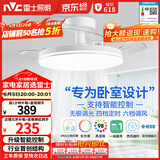 雷士（NVC）LED照明枕边风风扇灯吊扇灯北欧卧室全光谱1级能效智控36瓦餐厅灯
