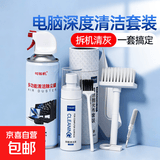 键盘清理工具键盘清洁工具屏幕清洁剂笔记本清洁套装电脑除尘清洁拔键器耳机手机清灰尘工具七合一 多功能除尘罐+三合一+键盘刷【全能清洁套装】 【百万热销】
