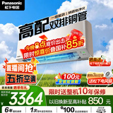 松下空调【价保618】 G1系列1.5匹一级能效变频挂机 双排铜管 原装压缩机 纳诺怡 国家补贴LG13KQ10N