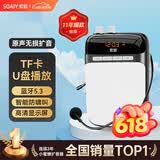 索爱（soaiy）S318小蜜蜂扩音器教师专用蓝牙音箱音响小喇叭TF卡U盘录音麦克风户外导游便携式教学Type-c 黑