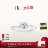 DR【618盛典】现货钻戒天然钻石戒指BELIEVE雪吻订结婚 告白纪念日 6分H色SI1*部分手寸现货 【白14K金】下单后【真爱验证】选择手寸