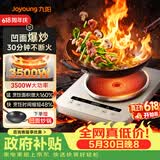 九阳（Joyoung）电磁炉凹面电磁炉电磁灶电陶炉家用3500W大功率猛火多功能电池炉深凹弧面凹灶N3501【赠专用铁锅】