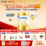 飞鹤星飞帆卓耀A2 β-酪蛋白奶源 婴幼儿配方奶粉2段(6-12月)750g*6罐