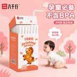 八千行 吸管一次性独立包装儿童宝宝婴儿吸管纸吸管 阳光小马透明弯吸管300支/盒