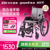 鱼跃(yuwell)手动轮椅车H080C折叠老人铝合金医用家用高强度车轮代步