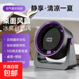 电风扇家用桌面风扇新款折叠伸缩台扇USB小风扇便携学生宿舍制冷轻音风扇 【无级调节】桌面风扇-黑紫色