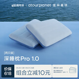 亚朵星球 深睡枕PRO枕头护颈慢回弹记忆棉成人枕芯 对装