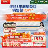 喜临门梦蝶床垫 祝绪丹同款乳胶椰棕床垫抗菌防螨独袋弹簧床垫 1.5x2米