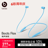 beats Flex 蓝牙无线 入耳式手机耳机【礼物】颈挂式耳机 带麦可通话 适用华为苹果 冷焰蓝