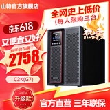 山特（SANTAK） C1KC2KC3K在线式UPS不间断电源服务器机房电脑稳压后备电源 C2K(G7) 2000VA/2000W