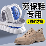 JVBV劳保鞋运动鞋垫男士减震软弹站久不累吸汗防臭踩屎感足弓支撑4142