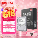 东芝（TOSHIBA）台式机电脑硬盘  SATA接口 3.5英寸机械硬盘 2TB  DT02ABA200
