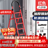 忆琳居梯子家用安全人字梯折叠伸缩多功能楼梯便捷扶梯加厚安全步梯红六