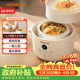 九阳（Joyoung）电炖锅炖盅 快炖隔水炖锅多功能锅婴儿宝宝辅食锅bb煲汤锅 燕窝炖盅 炖汤锅蒸锅 一锅三胆 GD187