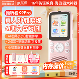 Listeneer【真人外教伴学】倾听者K9Pro听力宝英语学习听力机磨耳朵熏听机背单词复读机mp3随身听 粉64G