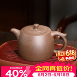百年利永宜兴紫砂壶纯全手工原矿老段泥景舟井栏壶功夫茶具泡茶壶