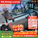 戟创AGKey-钛戟S3电竞桌台式电脑桌家用书桌可装机械臂桌子碳纤维色 插排款【S3莱茵胡桃色】实木生态板 120*80*75cm加深整板