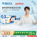 碧然德（BRITA）家用净水壶 滤水壶滤芯 MAXTRA+LE 去水垢专家滤芯 6枚装