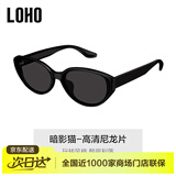 眼镜生活（LOHO）猫眼墨镜女高级感显脸小太阳镜防晒防紫外线护目遮阳方圆脸眼镜
