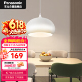 松下（Panasonic）LED吊灯餐厅灯具吸顶餐吊灯饰 现代简约创意吧台灯另购E27光源
