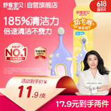 舒客宝贝儿童牙刷0-2岁婴幼儿口腔软毛分龄倍净牙刷深度清洁柔软护龈