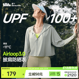 蕉下（beneunder）防晒衣女夏季防紫外线防晒服升级披肩百搭AL118女士送礼 新款-远山灰 M