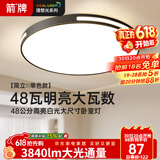 ARROW箭牌 普瑞光源卧室灯吸顶灯 北欧餐厅灯阳台灯LED灯