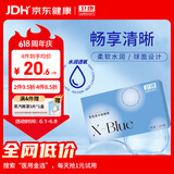 卫康 X-Blue 高清高度数 透明近视隐形眼镜 年抛1片装 1100度