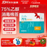海氏海诺酒精棉签 75%医用酒精消毒液一次性伤口消毒清洁棉棒 100支*1盒