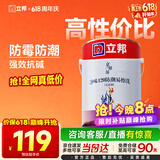 立邦乳胶漆内墙漆京雅居净味120防潮易擦洗无添加环保漆5L/约7kg