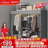 溢彩年华简易衣柜家用卧室金属置物架铁艺开放式带防尘帘衣橱大尺寸1291GY