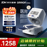 欧姆龙（OMRON）电子血压计血压仪家用臂筒式医用高精准HEM-1026 