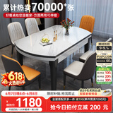 丰舍 餐桌 可变圆桌伸缩折叠实木岩板餐桌椅组合现代轻奢餐桌餐厅饭桌 黑白色-雪山白岩板-101皮椅 【1.35米】 一桌6椅