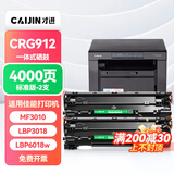 才进佳能mf3010硒鼓LBP3018 lbp6018l打印机墨盒lbp6018w复印一体机crg925 crg912碳粉盒6018 3108 3100 6000