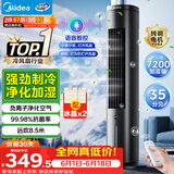 美的（Midea）【语音智能】家用空调扇冷风扇 负离子净化静音落地冷风机水冷塔扇冷气扇 强力制冷小空调ACA10TJR