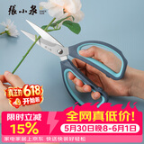 张小泉 简物系列不锈钢多用家用剪刀17cm J11190200