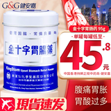 HK【JD物流速发】香港原装进口 位元堂秋梨膏 养阴丸清肺丸滋阴丸 化痰止咳清肺 肠胃养护 滋阴养血 台湾金十字胃肠药 95g/罐