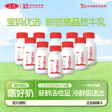 三元乐活低温纯牛奶200ml*10瓶 生牛乳学生奶 早餐奶 儿童牛奶 课间奶 三元乐活学生鲜活早餐奶 200ml*10
