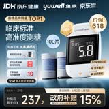 鱼跃（yuwell）921血糖仪医用级家用高精准低痛检测脱氢酶行业爆款 仪器+100试纸