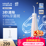 洁碧【牙医推荐】冲牙器GS5樱花粉便携式电动洗牙器水牙线牙齿冲洗器 成人儿童可用 生日礼物