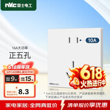 NVC雷士电工开关插座 二孔10A三孔16A大功率86型暗装插座面板 象牙白