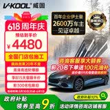 威固（V-KOOL）【原装进口】汽车贴膜VK70前挡+凌光侧后 全车膜玻璃膜隔热膜防晒膜防爆膜车窗膜太阳膜 国际品牌